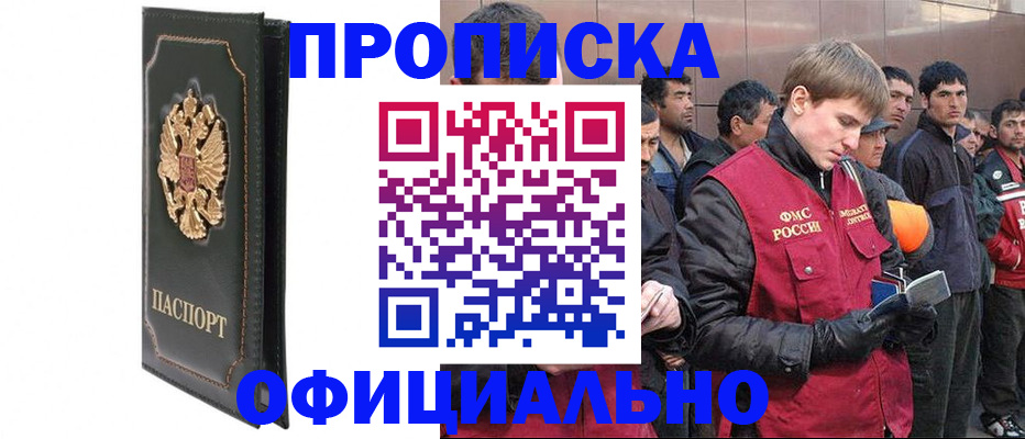 временная регистрация 2025 в Кувандыке